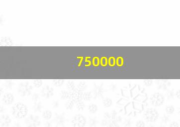 750000