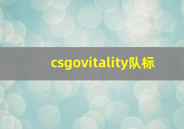 csgovitality队标