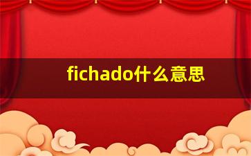 fichado什么意思