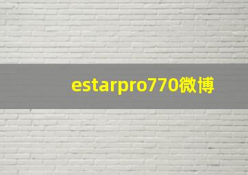 estarpro770微博